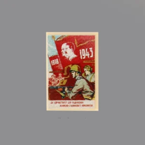 Custom Piece Printed Tile – 1943 WWII Soviet propaganda poster celebrating the 25th anniversary of the Red Army (1918-1943) – 3D Print for LEGO minifigure